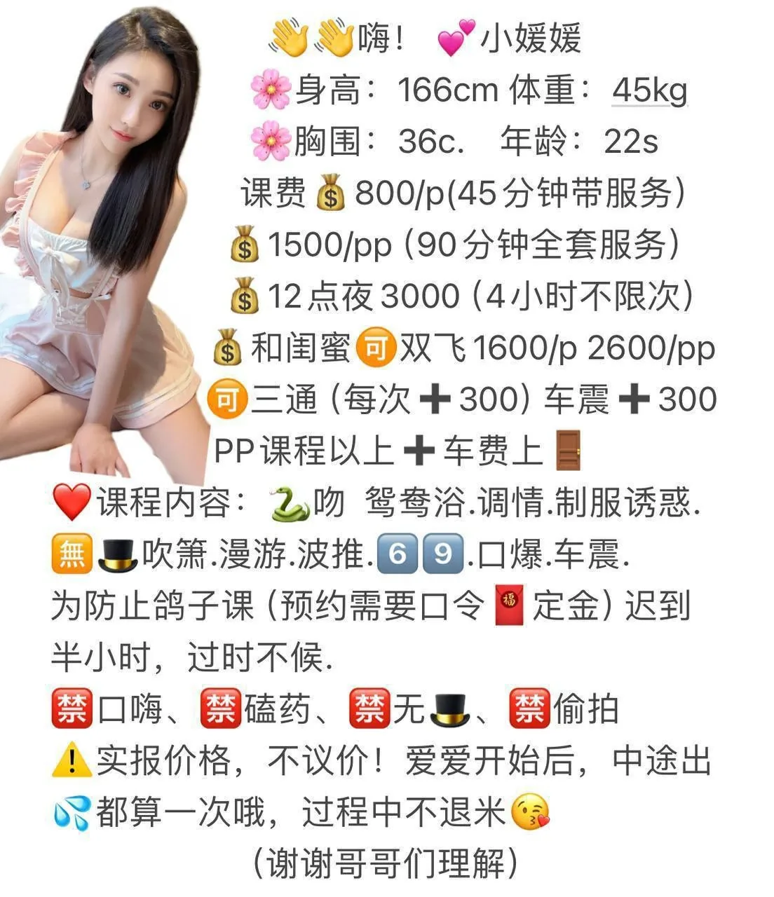 #媛媛 #金沙洲 #800p #嫩妹 #舌吻 #三通 图片 5